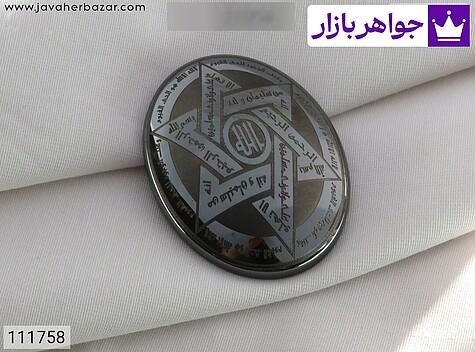 نگین حدید صینی درشت [عین علی و ستاره سلیمان] - 111758